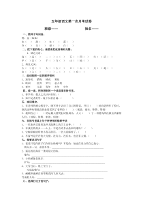 五年级语文下册第二单元测试题【人教版新课标】