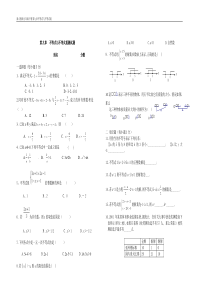 人教《不等式与不等式组》单元测试题