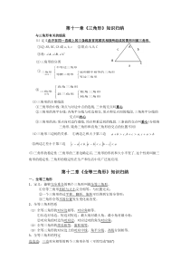 人教新课标版八年级数学下册每章知识点