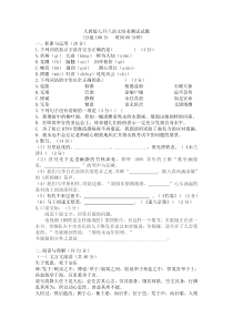 人教版七升八语文结业测试试题附答案