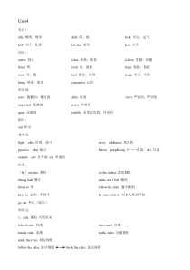 人教版七年级下册英语Unit4知识点