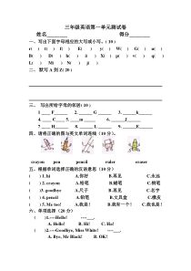 人教版三年级英语上册第一单元测试题