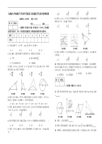 人教版九年级下《第28章锐角三角函数》单元同步检测试题附答案