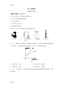 人教版九年级物理第十三章测试卷