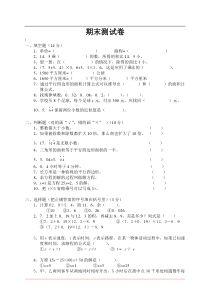 人教版五年级上册数学期末考试卷及答案