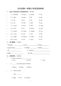 人教版五年级上册英语期中试卷