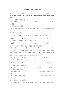 人教版八年级数学上册实数单元测试题