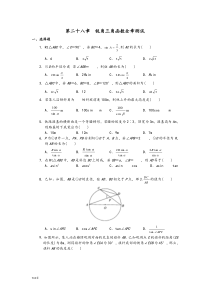 人教版初中数学九年级下册单元测试-第28章--锐角三角函数