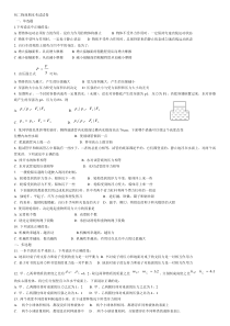 人教版初二下册物理期末试卷及答案