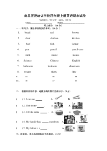 人教版四年级上册期末试卷英语卷