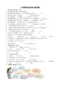 人教版四年级数学上册第四单元三位数乘两位数测试题