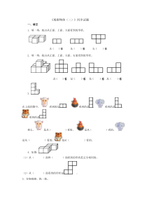 人教版四年级数学下册第二单元测试卷