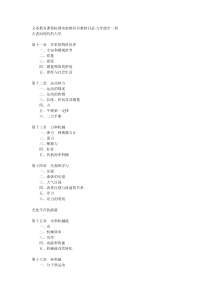 考研 机械材料方面