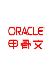 专为业务精心设计Oracle硬件是Oracle数据库的首选平台