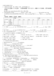 人称代词专项练习题