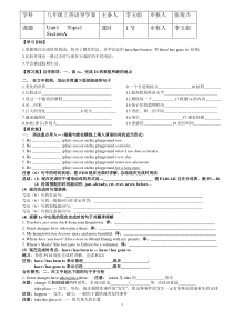 仁爱版九年级英语全册导学案