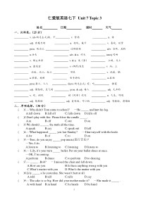 仁爱英语七年级下Unit7-Topic3练习卷