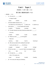 仁爱英语八年级上册U1T2测试题(含答案)