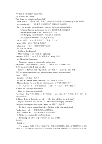 仁爱英语八年级上知识点总结