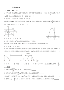 代数测试题