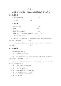 联轴器箱体机械加工工艺规程及专用钻床夹具设计