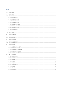 会议室音视频系统方案