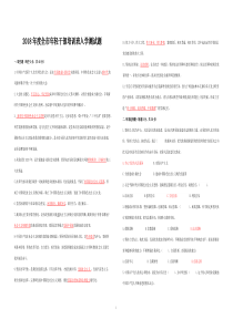 全市年轻干部培训入学测试及答案