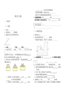 八年级下册物理第九章压强(知识点+练习题)