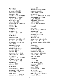 八年级外研版英语上册短语