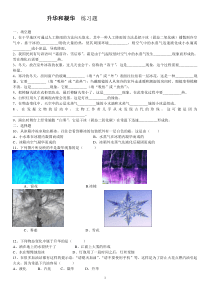 八年级物理上册《升华和凝华》练习及参考答案