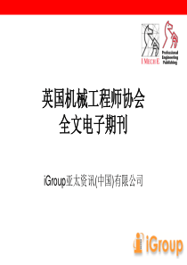 英国机械工程师协会-PowerPointPresent