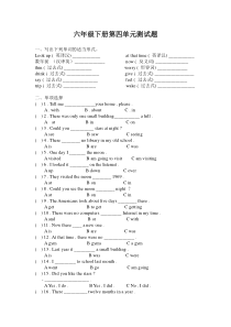 六年级英语下册第四单元测试题