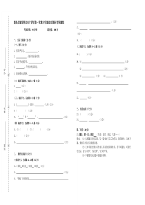 六年级语文期末试卷答题纸