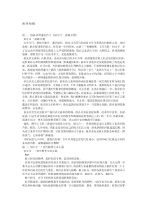 关于知行合一的作文5篇