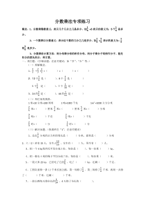 分数乘法专项练习