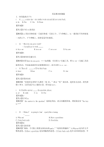 初一英语期末试题(含解析答案)