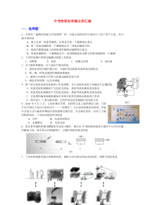 初中物理电与磁试题及答案