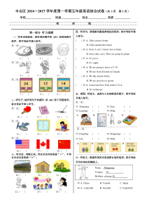 北京版五年级上学期英语综合试卷