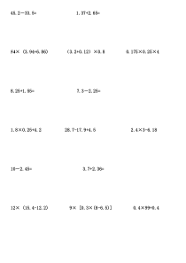 北师大小学四年级数学下册脱式计算竖式计算