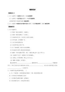 北师大版初一数学七年级下册《概率初步》教案