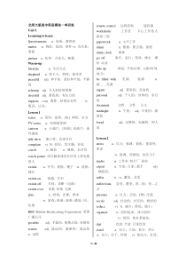 北师大版高中英语单词表(高考必记)