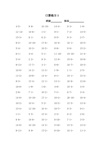 十几加几和相应的减法口算和10以内口算