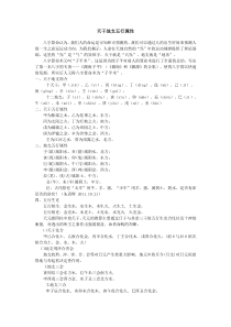 十天干和十二地支以及天干地支五行属性