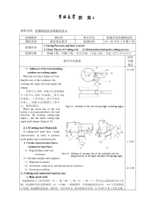 课程名称机械制造技术基础双语A