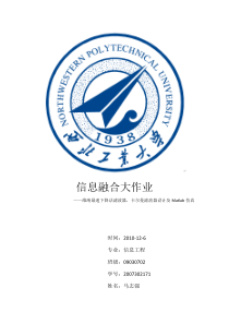 卡尔曼滤波器及matlab代码