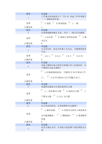 同济大学实验室安全教育考试答案