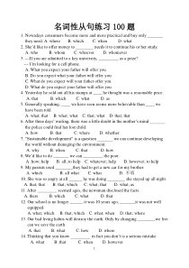 名词性从句练习100题