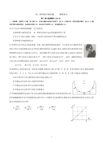 四川省南充市2018届(一诊)物理试题