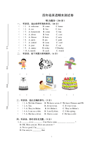 四年级英语期末试卷