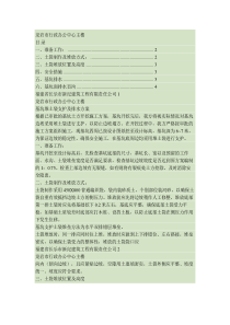 基坑堆砂袋支护方案.